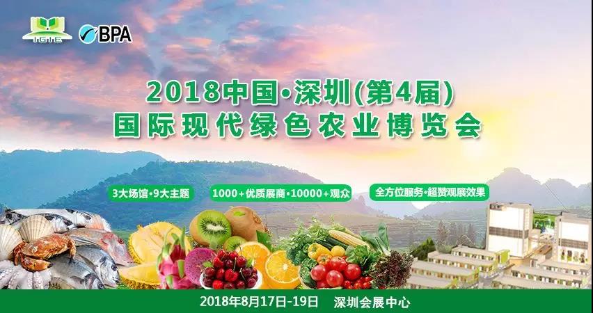 【展會風采】綠博會組委會執(zhí)行主席王昌龍先生在第四屆深圳綠博會展會期間發(fā)表精彩講話視頻實錄！