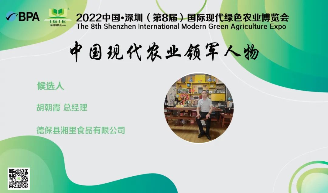 【現(xiàn)代農(nóng)業(yè)領(lǐng)軍人物】胡朝霞——助殘脫貧成就事業(yè)，特色產(chǎn)業(yè)助力鄉(xiāng)村振興